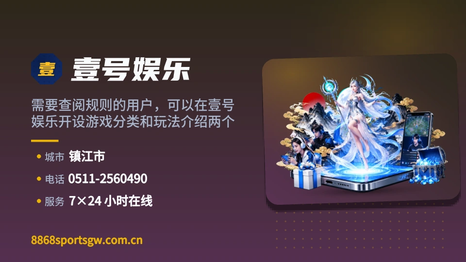 初识壹号娱乐